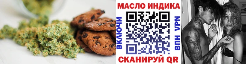 Печенье с ТГК марихуана  Иноземцево 