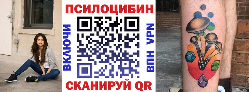 mega ссылки  Иноземцево  Псилоцибиновые грибы мухоморы 